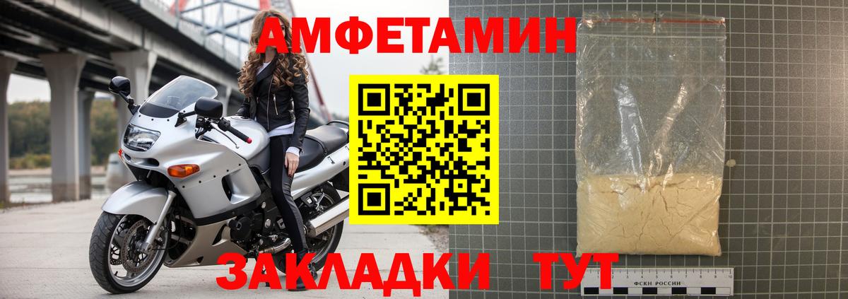 АМФЕТАМИН  АМФЕТАМИН 97%  АМФЕТАМИН  Вход с VPN  Рузаевка 