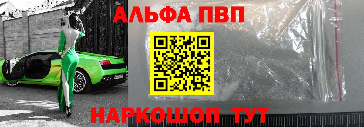 APVP Crystall Рузаевка