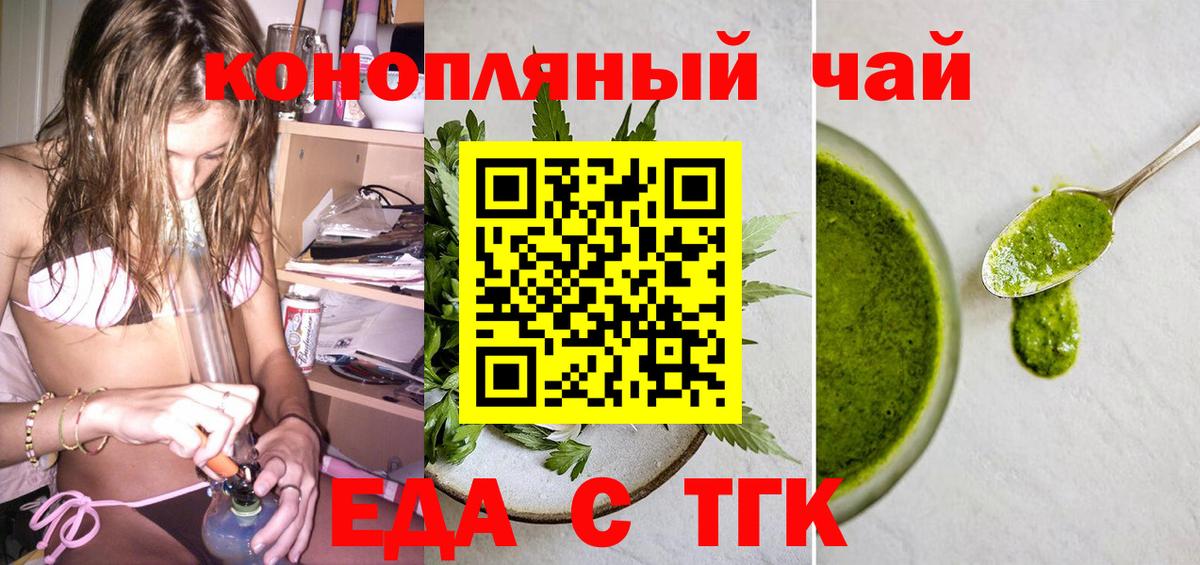 Рузаевка  Cannafood конопля  Вход с VPN 