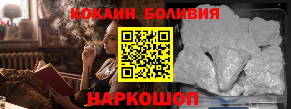 КОКАИН Перу Рузаевка