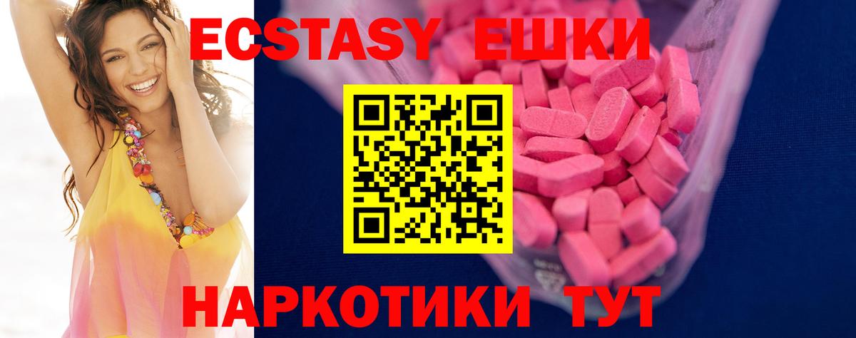 Рузаевка  Ecstasy Cube  ЭКСТАЗИ  Вход с VPN  Экстази Philipp Plein 
