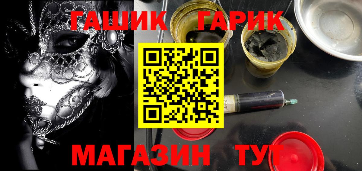 Гашиш хэш Рузаевка