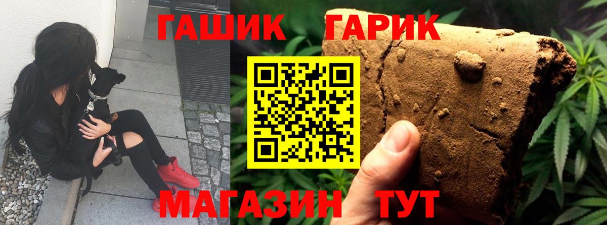 Рузаевка  ГАШ хэш  ГАШИШ хэш  Вход с VPN 