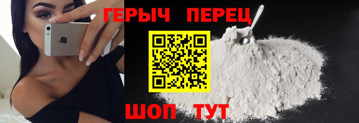 Рузаевка  Героин VHQ  Вход с VPN 