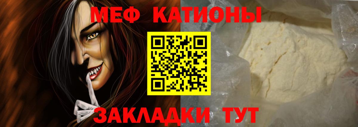 МЕФ VHQ  Меф  Вход с VPN  Рузаевка  Мефедрон мука  Мефедрон 