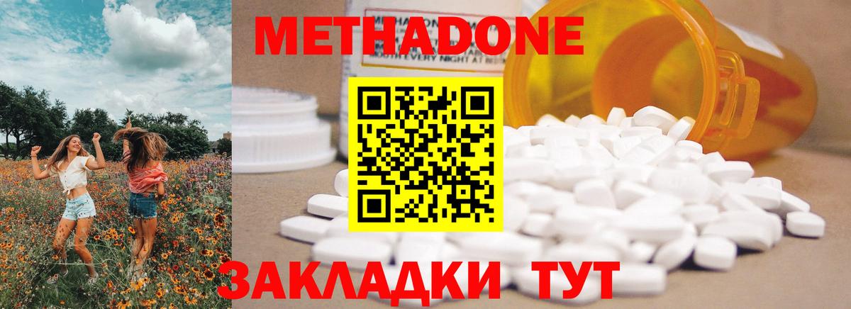 МЕТАДОН мёд Рузаевка