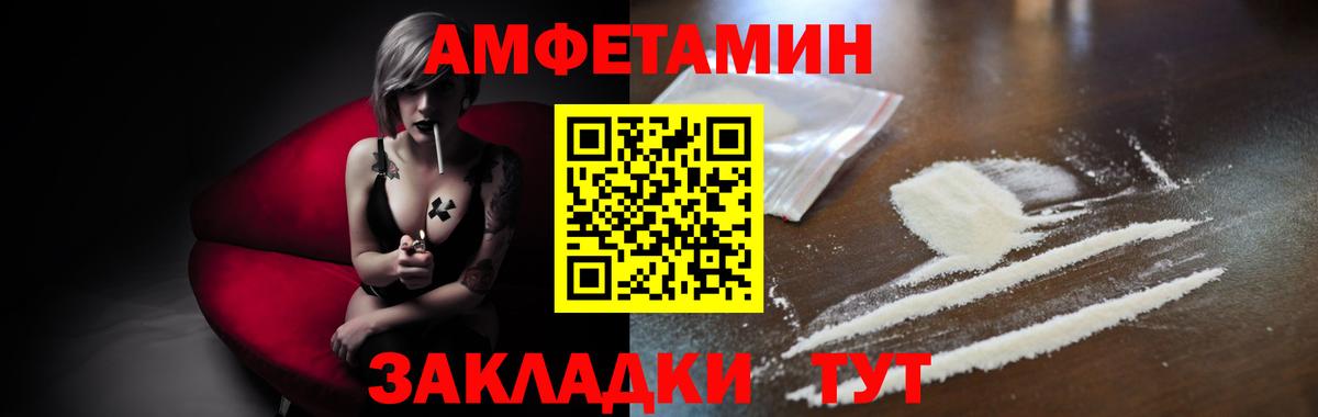 Метамфетамин пудра Рузаевка