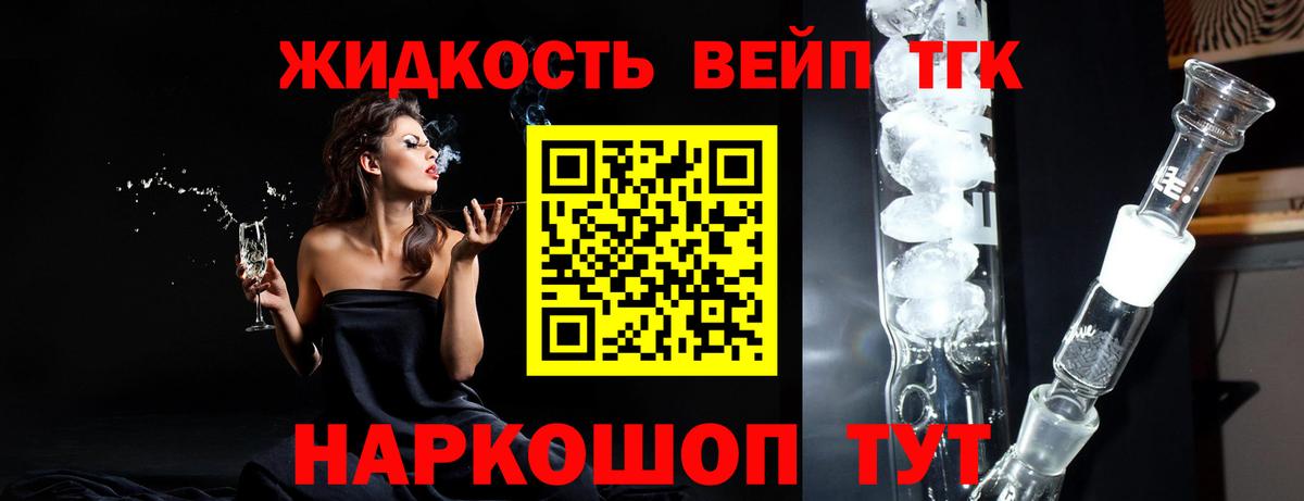 Дистиллят ТГК жижа Рузаевка