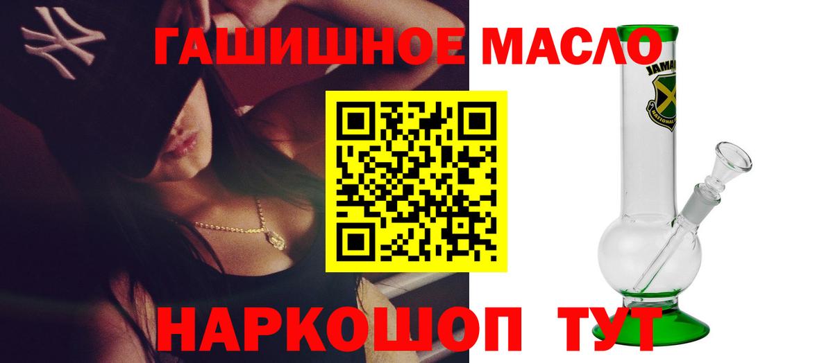 Дистиллят ТГК Wax  Вход с VPN  Дистиллят ТГК гашишное масло  Рузаевка 